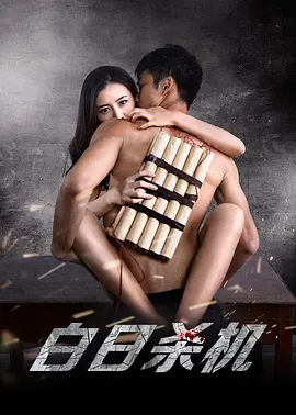 欧美一级在线播放床戏