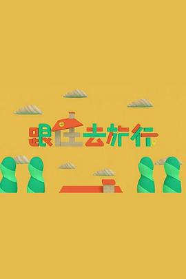 欧美动漫任务在线播放