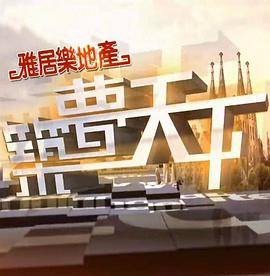 欧美温馨都市生活电影在线播放