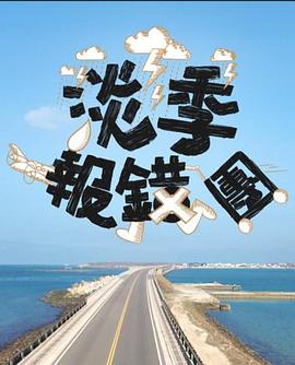 99视频高清午夜
