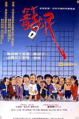 监狱战舰中文无码