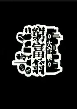 中韩午夜理论剧场视频
