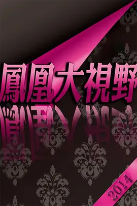 爱爱无码中文