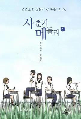 询果无码破解